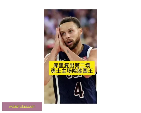 库里谈复出目标：原以为最多10天恢复 从未考虑赛季报销