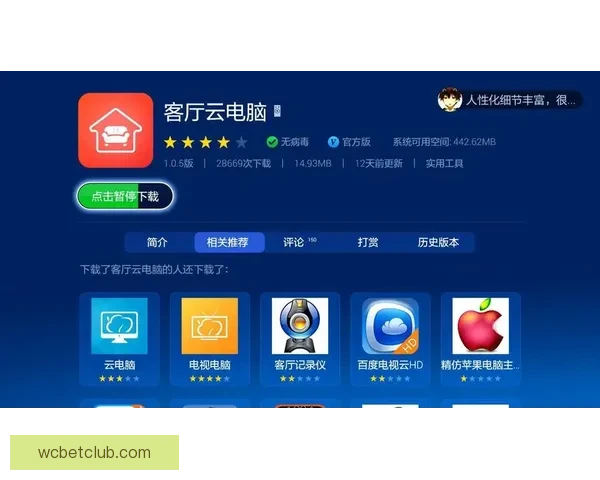 开云APP创新功能全解析，提升购物体验与个性化推荐服务
